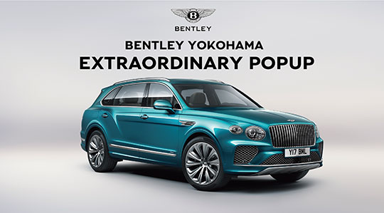 ベントレー横浜「BENTLEY YOKOHAMA EXTRAORDINARY POPUP」のご案内